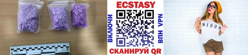 ЭКСТАЗИ ешки  Купить где  Великие Луки 