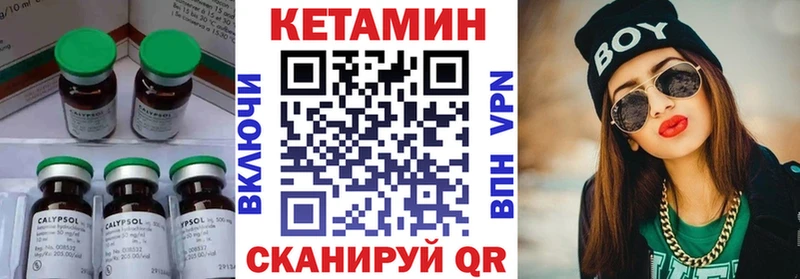 Кетамин ketamine  Купить где  Великие Луки 