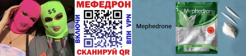Меф mephedrone  Купить  Великие Луки 