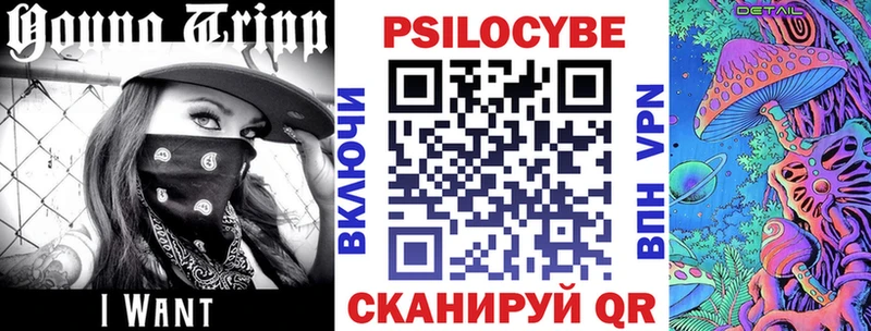 Псилоцибиновые грибы Magic Shrooms Купить где Великие Луки